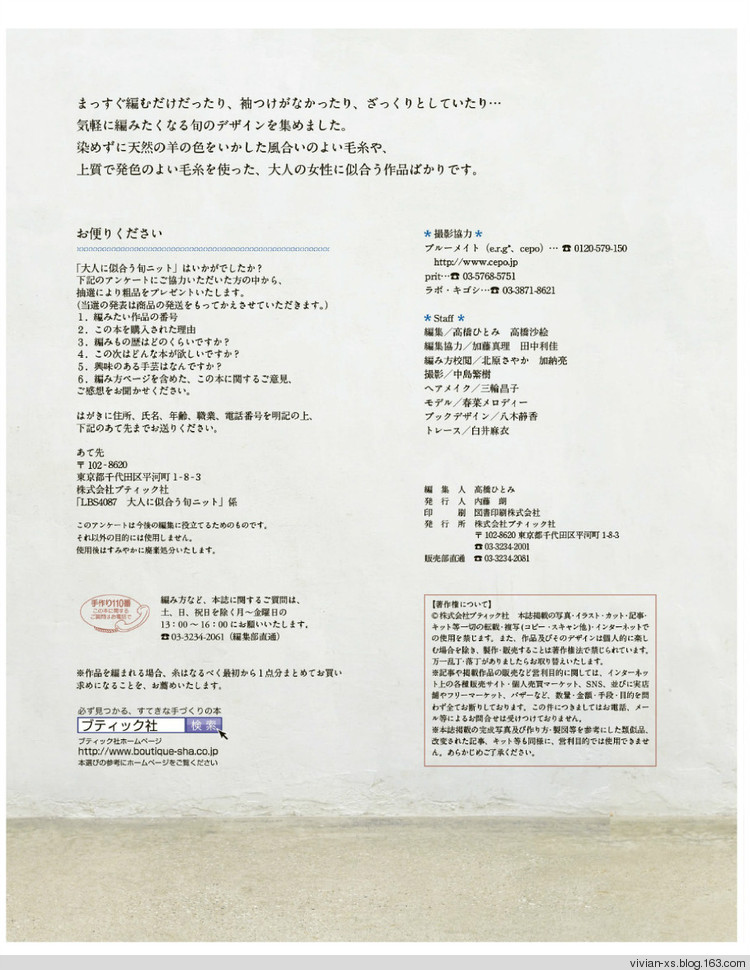 大人に似合う旬ニット2015（高清進群可取：473900058） - Vivian - Vivian的薇安織譯坊
