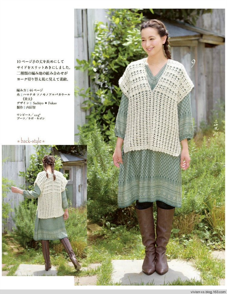 大人に似合う旬ニット2015（高清進群可取：473900058） - Vivian - Vivian的薇安織譯坊