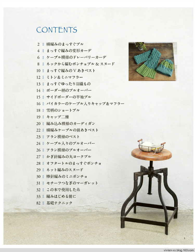 大人に似合う旬ニット2015（高清進群可取：473900058） - Vivian - Vivian的薇安織譯坊