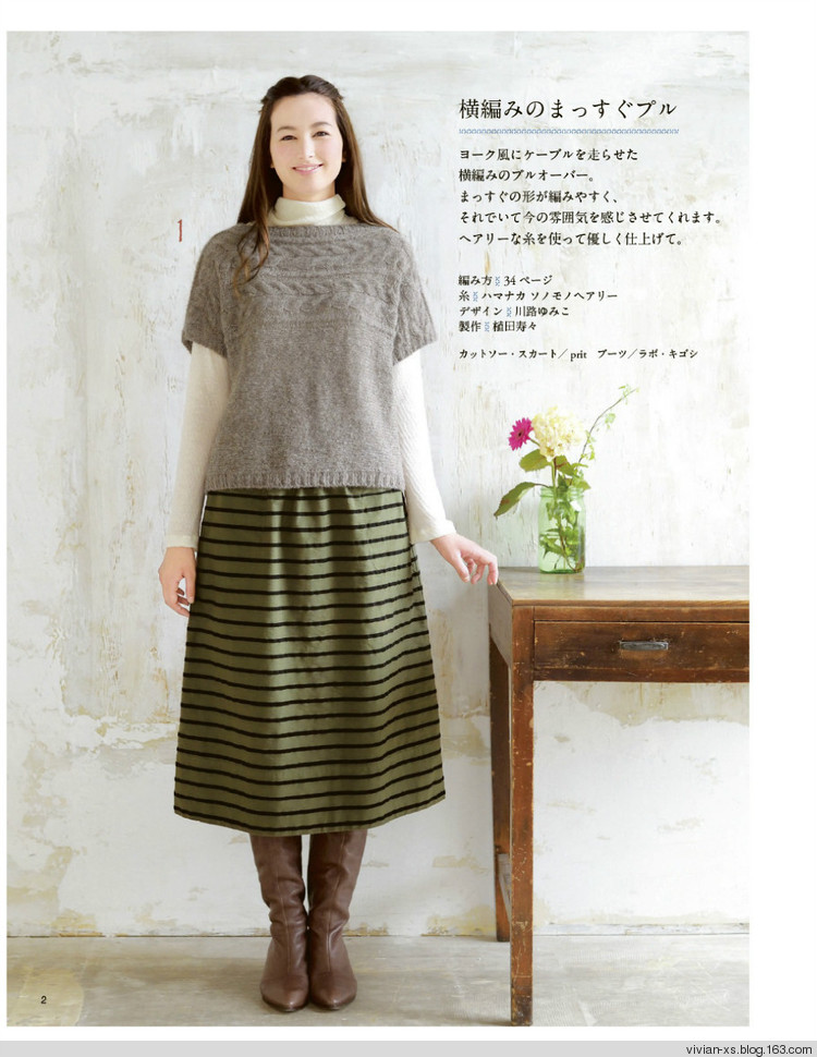 大人に似合う旬ニット2015（高清進群可取：473900058） - Vivian - Vivian的薇安織譯坊