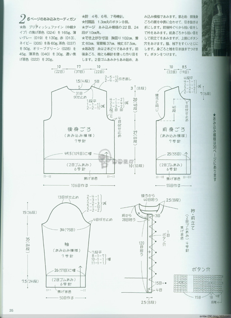 【戀戀云汀】手編みの本Vol.13 - 戀戀云汀 - 汀水云間戀戀云汀