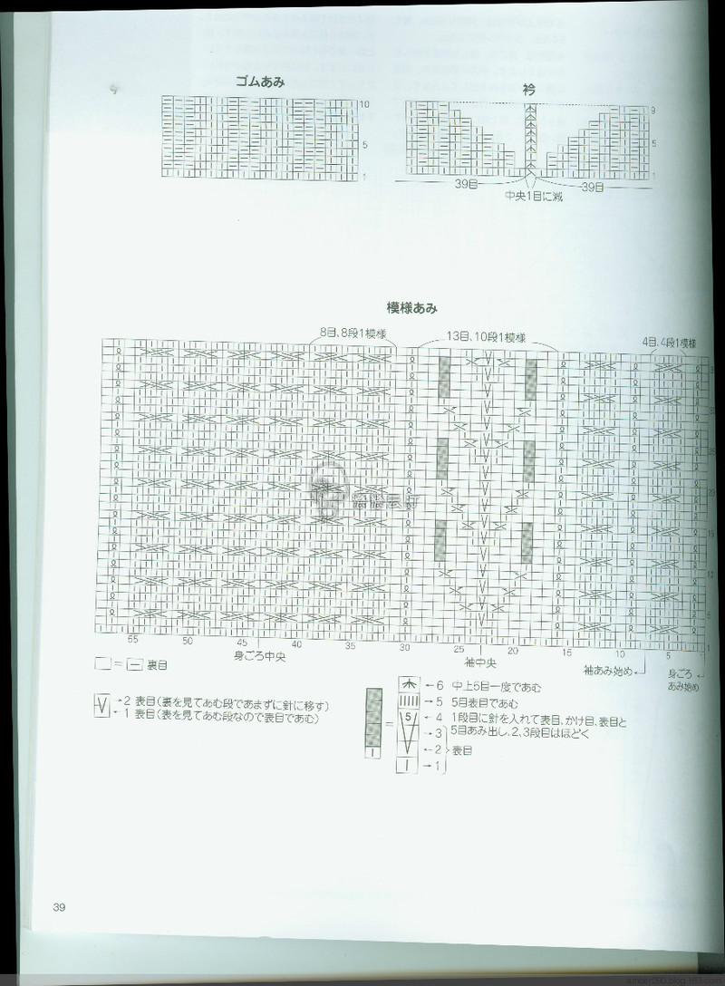 【戀戀云汀】手編みの本Vol.13 - 戀戀云汀 - 汀水云間戀戀云汀