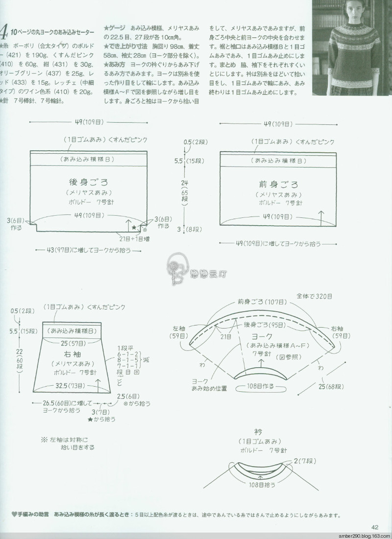 【戀戀云汀】手編みの本Vol.13 - 戀戀云汀 - 汀水云間戀戀云汀