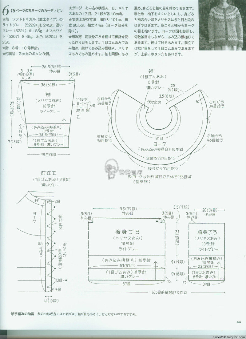 【戀戀云汀】手編みの本Vol.13 - 戀戀云汀 - 汀水云間戀戀云汀