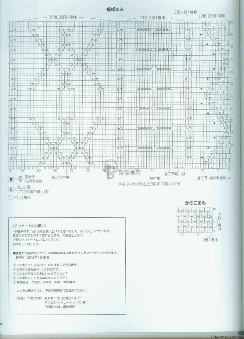 【戀戀云汀】手編みの本Vol.13 - 戀戀云汀 - 汀水云間戀戀云汀