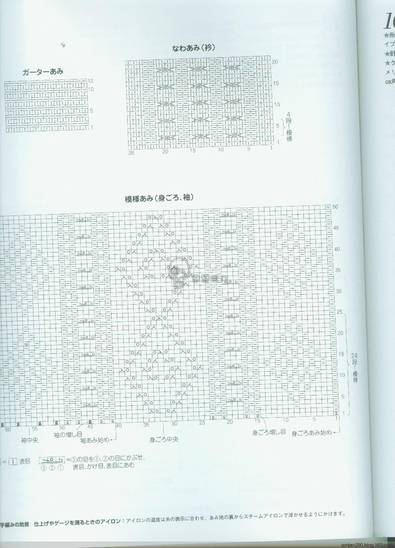 【戀戀云汀】手編みの本Vol.13 - 戀戀云汀 - 汀水云間戀戀云汀