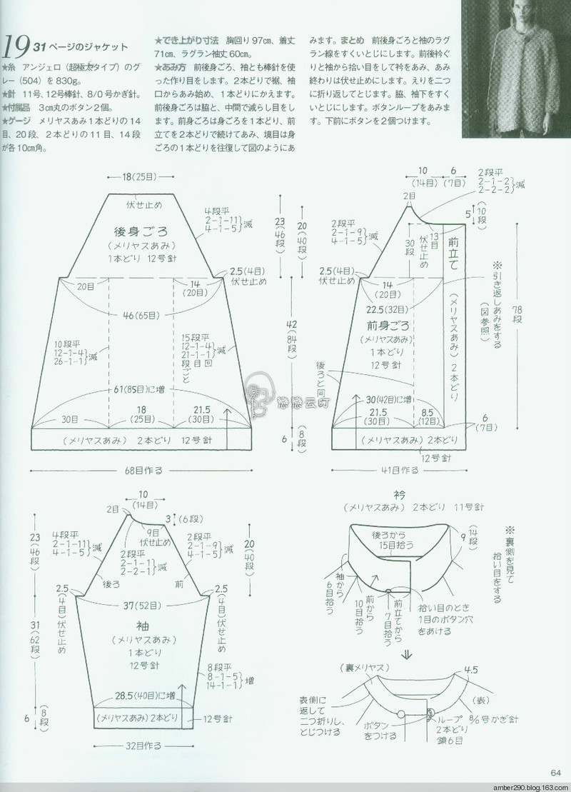 【戀戀云汀】手編みの本Vol.13 - 戀戀云汀 - 汀水云間戀戀云汀