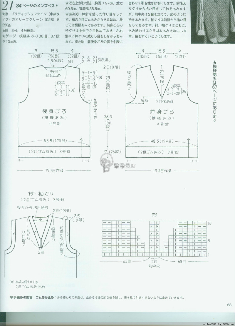 【戀戀云汀】手編みの本Vol.13 - 戀戀云汀 - 汀水云間戀戀云汀