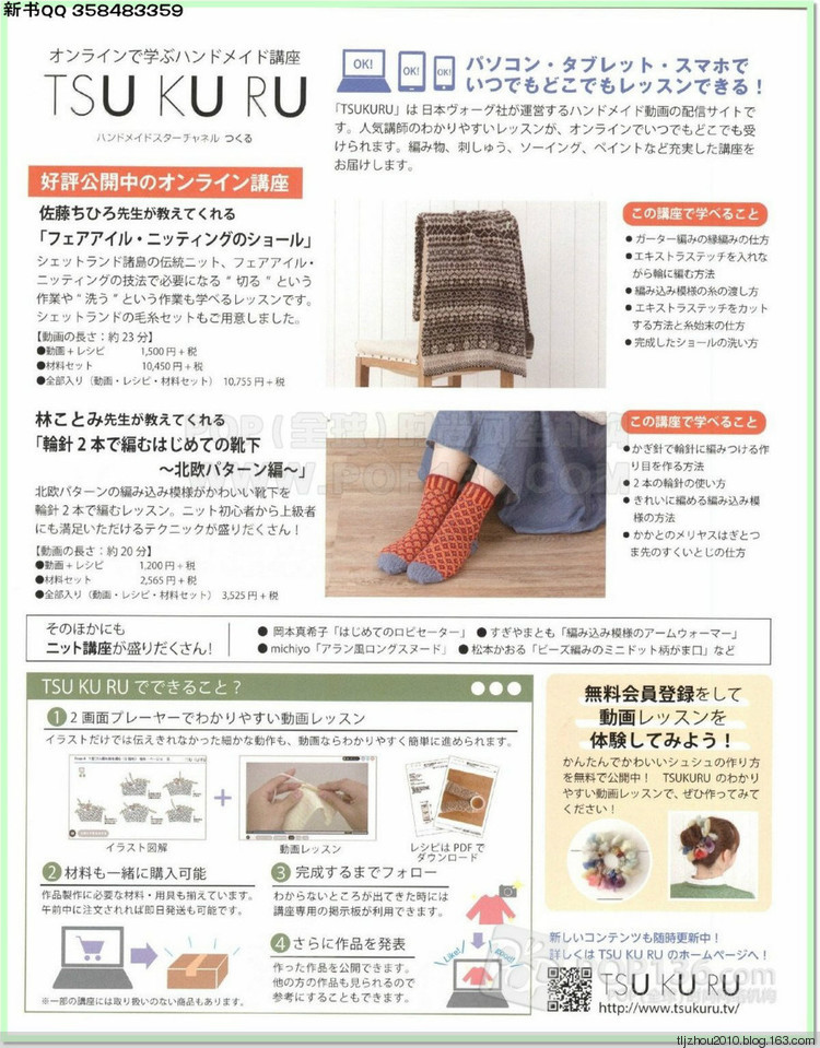 Lets knit series №1 2014-2015 世界編物 秋冬(2) - 紫蘇 - 紫蘇的博客