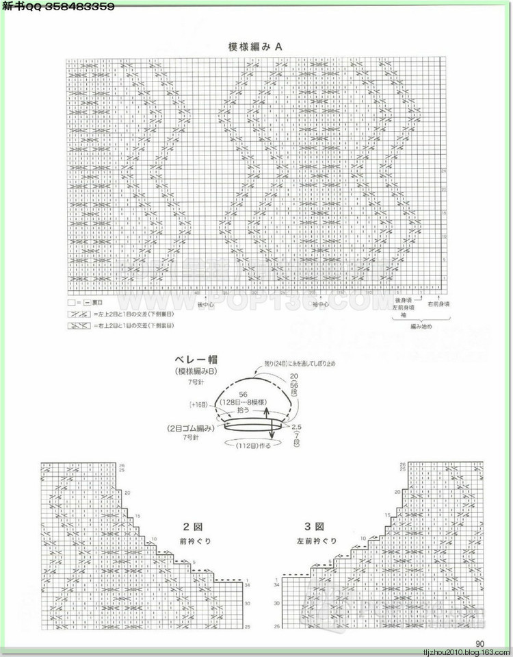 Lets knit series №1 2014-2015 世界編物 秋冬(2) - 紫蘇 - 紫蘇的博客
