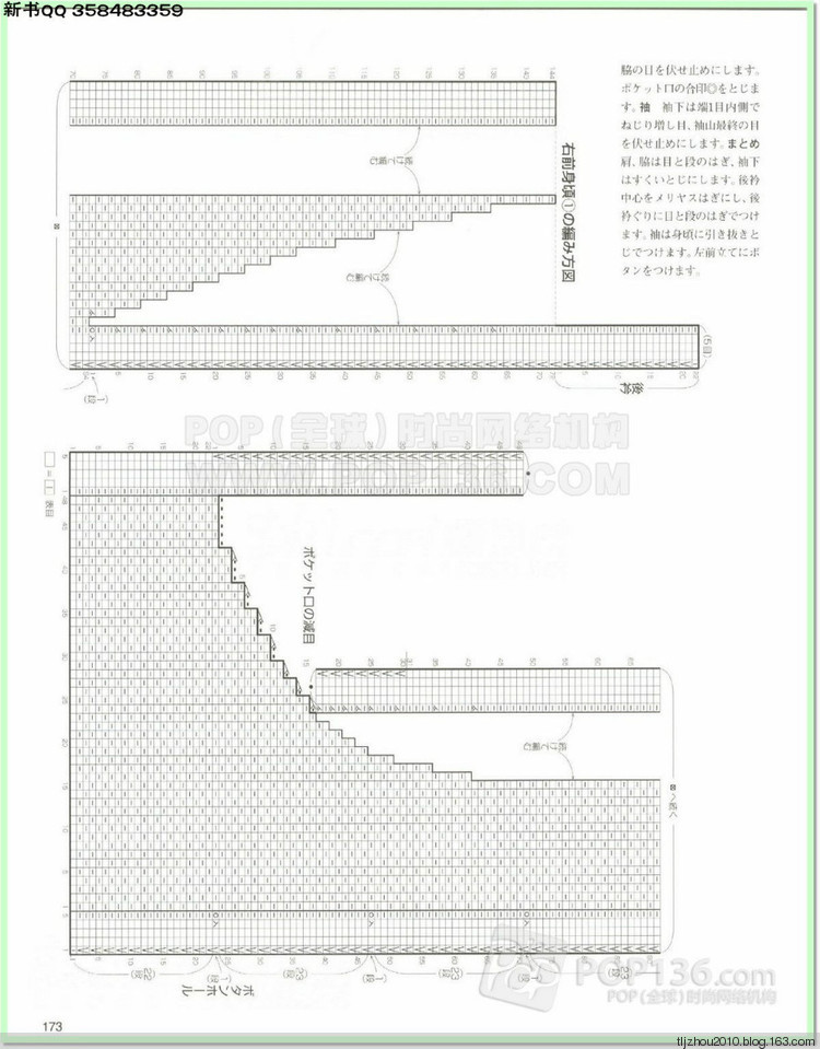 Lets knit series №1 2014-2015 世界編物 秋冬(2) - 紫蘇 - 紫蘇的博客