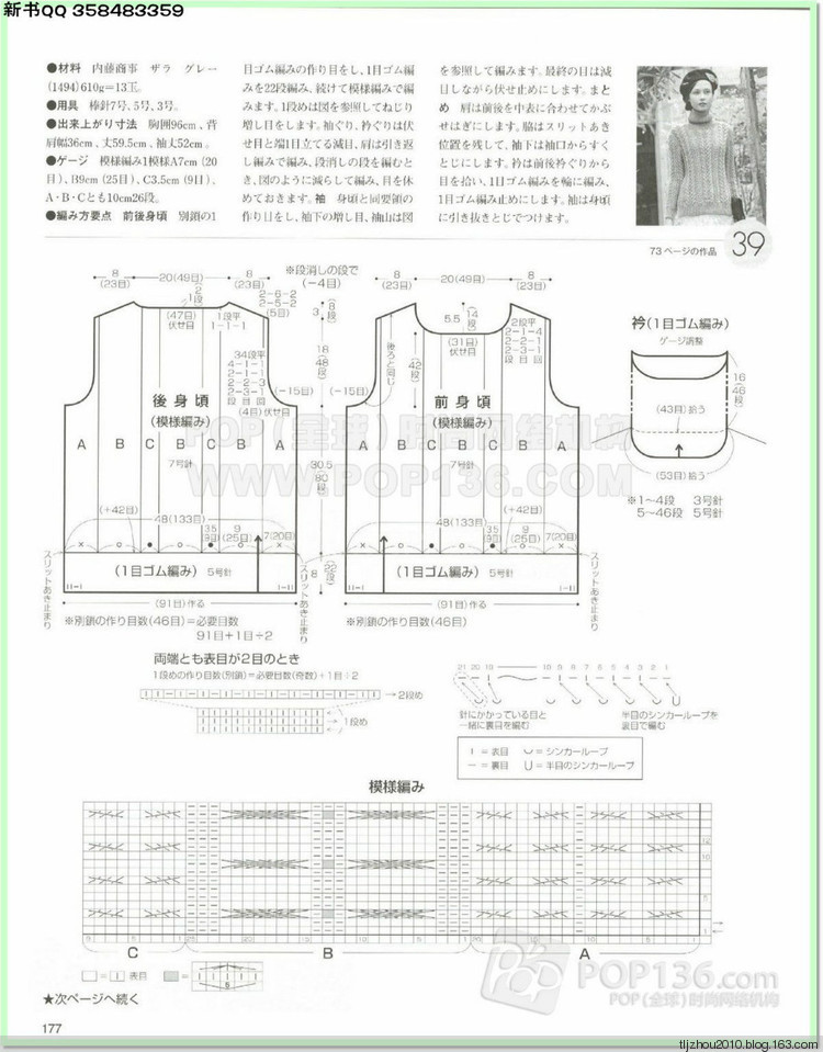 Lets knit series №1 2014-2015 世界編物 秋冬(2) - 紫蘇 - 紫蘇的博客