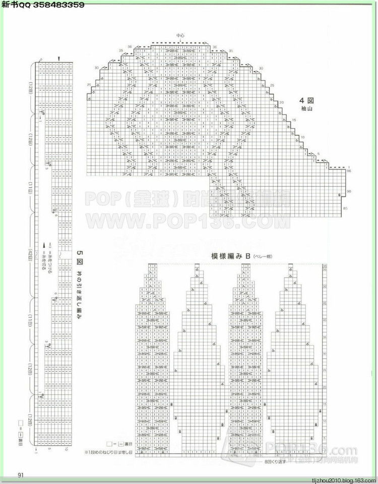 Lets knit series №1 2014-2015 世界編物 秋冬(2) - 紫蘇 - 紫蘇的博客