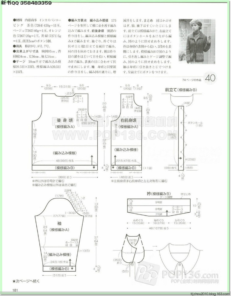 Lets knit series №1 2014-2015 世界編物 秋冬(2) - 紫蘇 - 紫蘇的博客