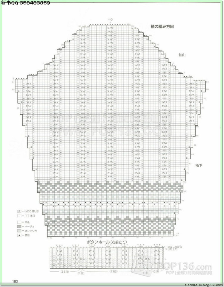 Lets knit series №1 2014-2015 世界編物 秋冬(2) - 紫蘇 - 紫蘇的博客