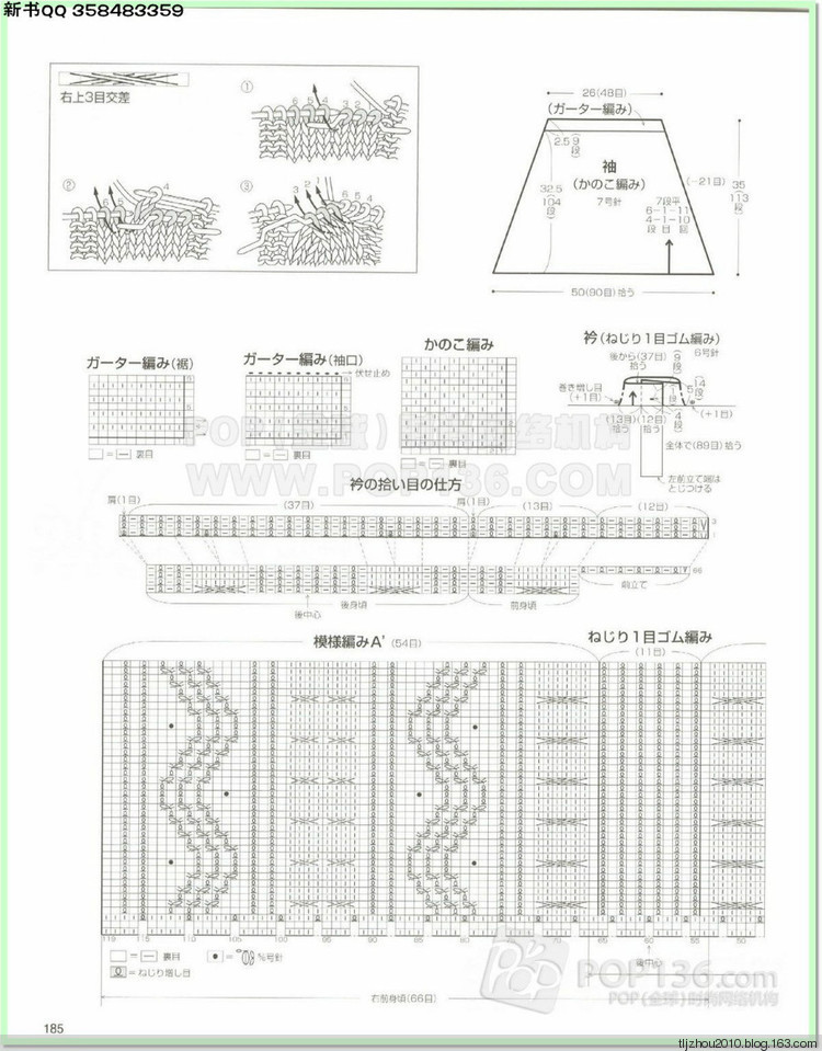 Lets knit series №1 2014-2015 世界編物 秋冬(2) - 紫蘇 - 紫蘇的博客
