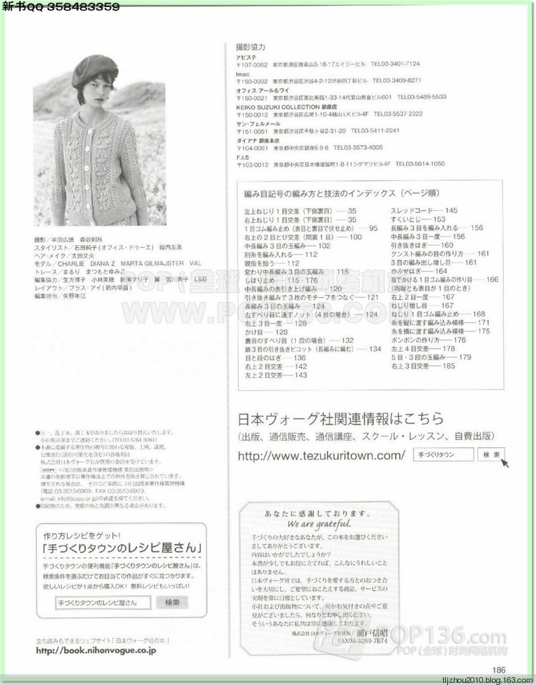 Lets knit series №1 2014-2015 世界編物 秋冬(2) - 紫蘇 - 紫蘇的博客