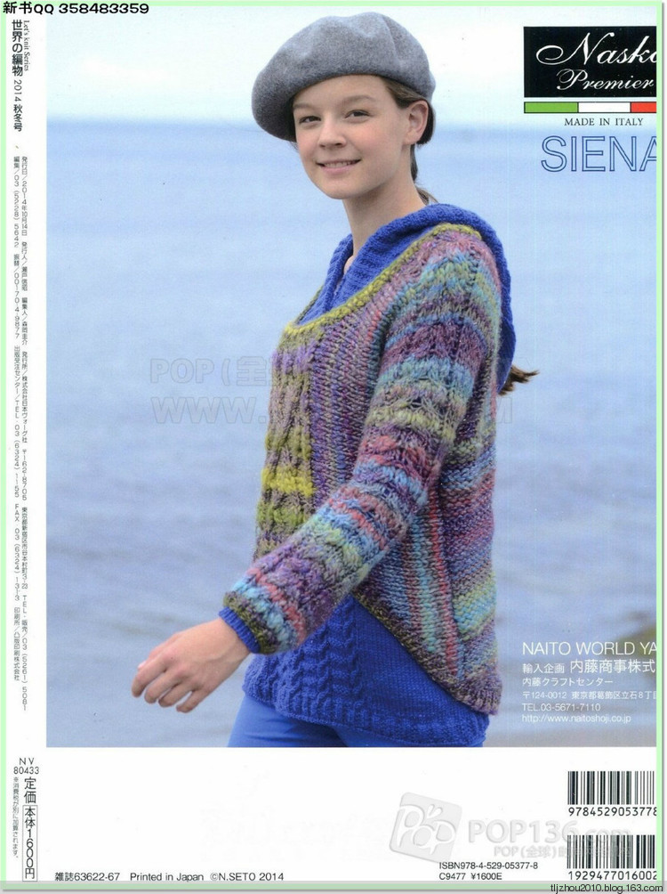 Lets knit series №1 2014-2015 世界編物 秋冬(2) - 紫蘇 - 紫蘇的博客