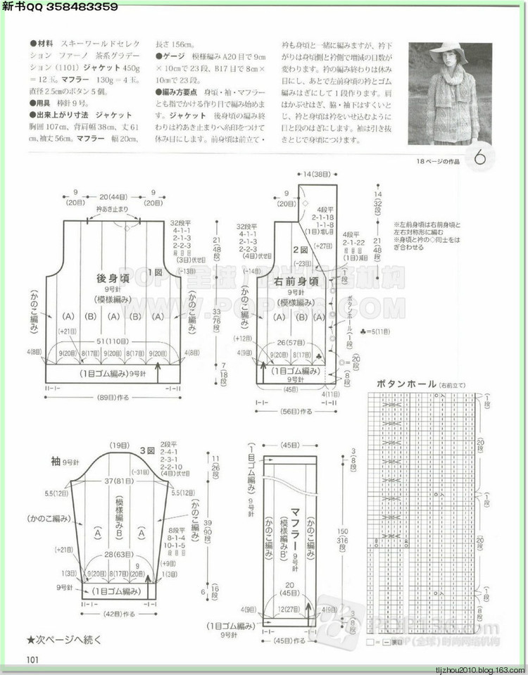 Lets knit series №1 2014-2015 世界編物 秋冬(2) - 紫蘇 - 紫蘇的博客