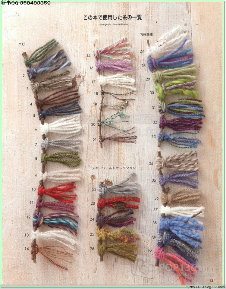 Lets knit series №1 2014-2015 世界編物 秋冬(2) - 紫蘇 - 紫蘇的博客