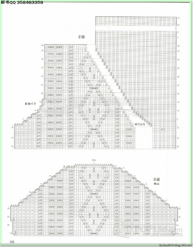 Lets knit series №1 2014-2015 世界編物 秋冬(2) - 紫蘇 - 紫蘇的博客