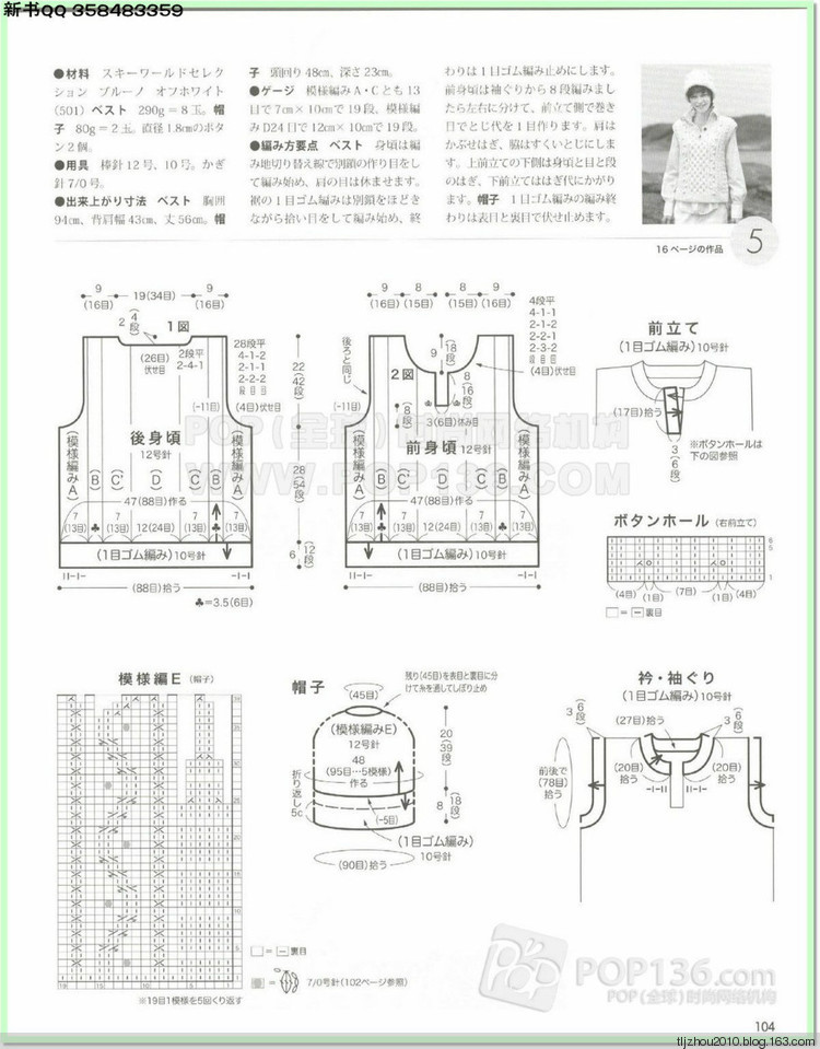 Lets knit series №1 2014-2015 世界編物 秋冬(2) - 紫蘇 - 紫蘇的博客