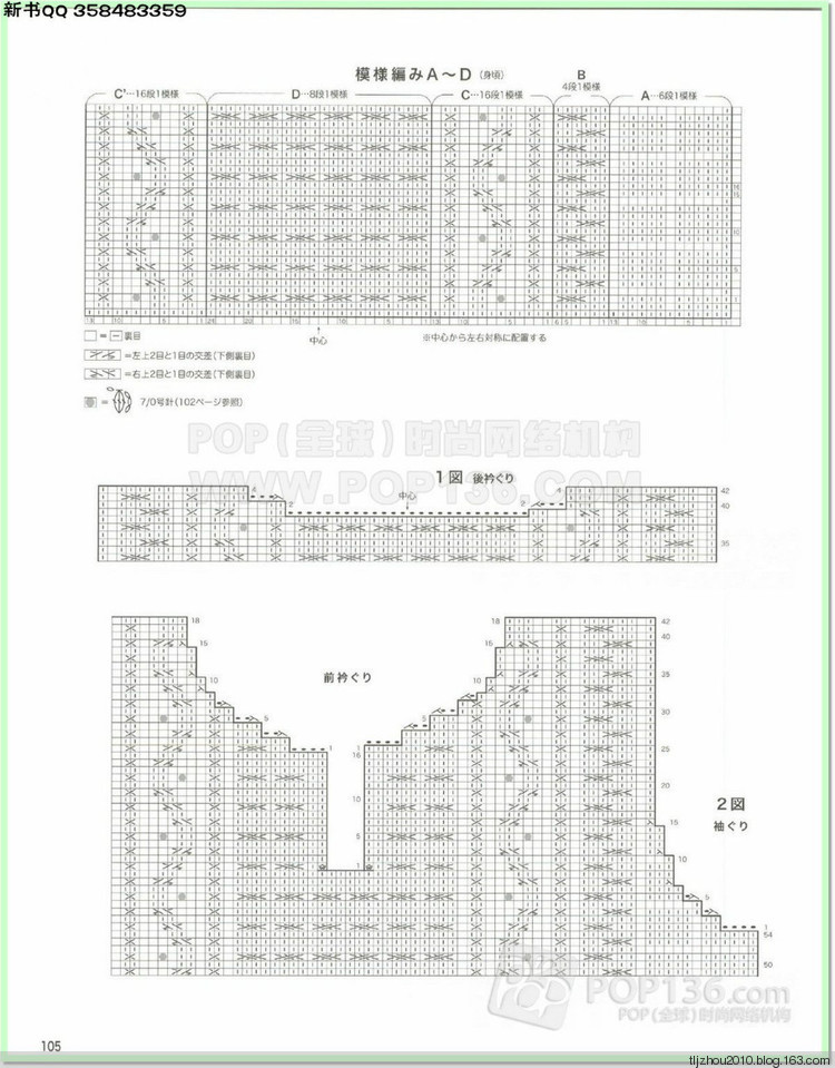 Lets knit series №1 2014-2015 世界編物 秋冬(2) - 紫蘇 - 紫蘇的博客