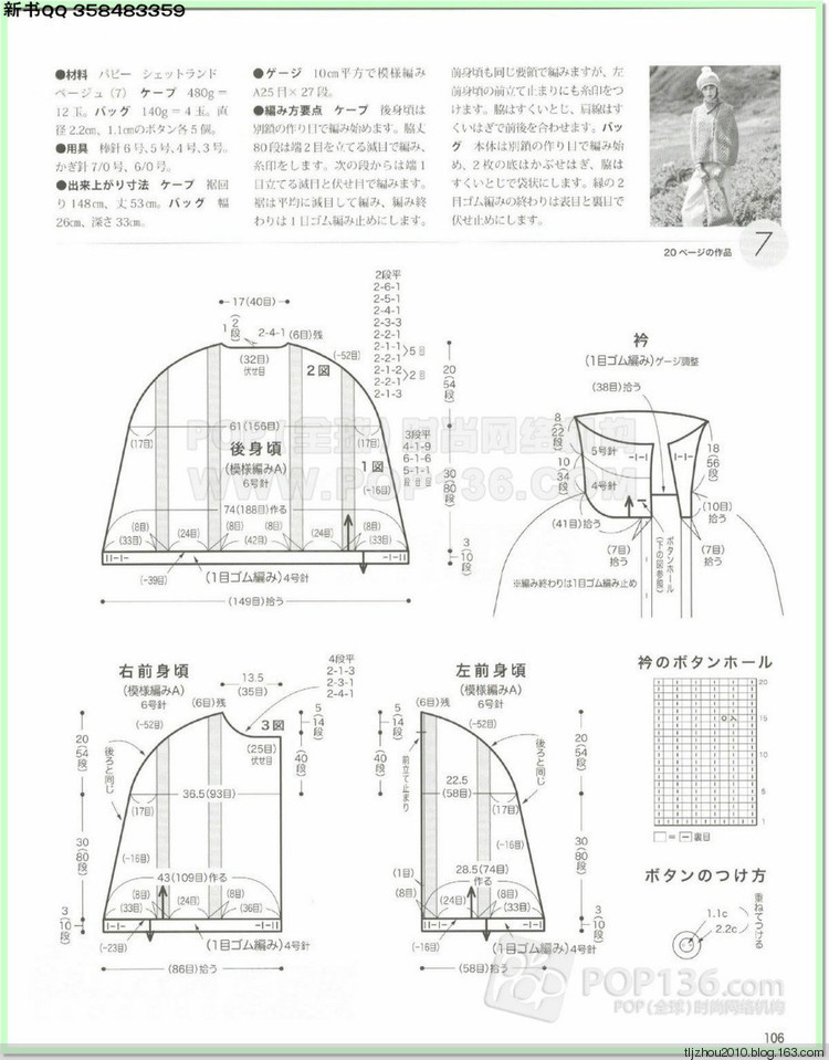 Lets knit series №1 2014-2015 世界編物 秋冬(2) - 紫蘇 - 紫蘇的博客