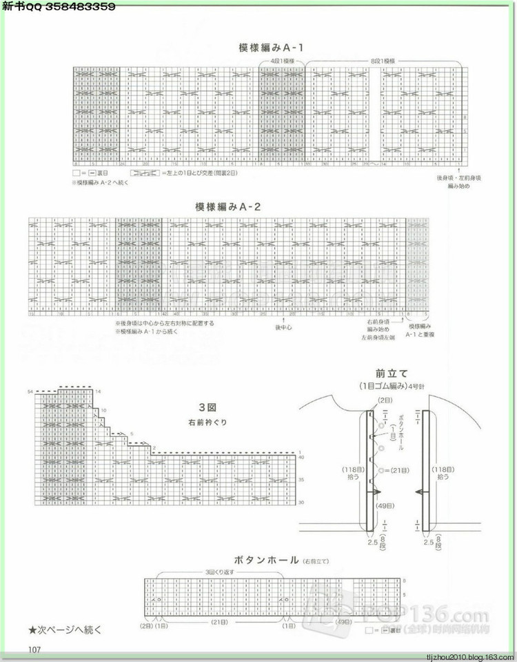 Lets knit series №1 2014-2015 世界編物 秋冬(2) - 紫蘇 - 紫蘇的博客