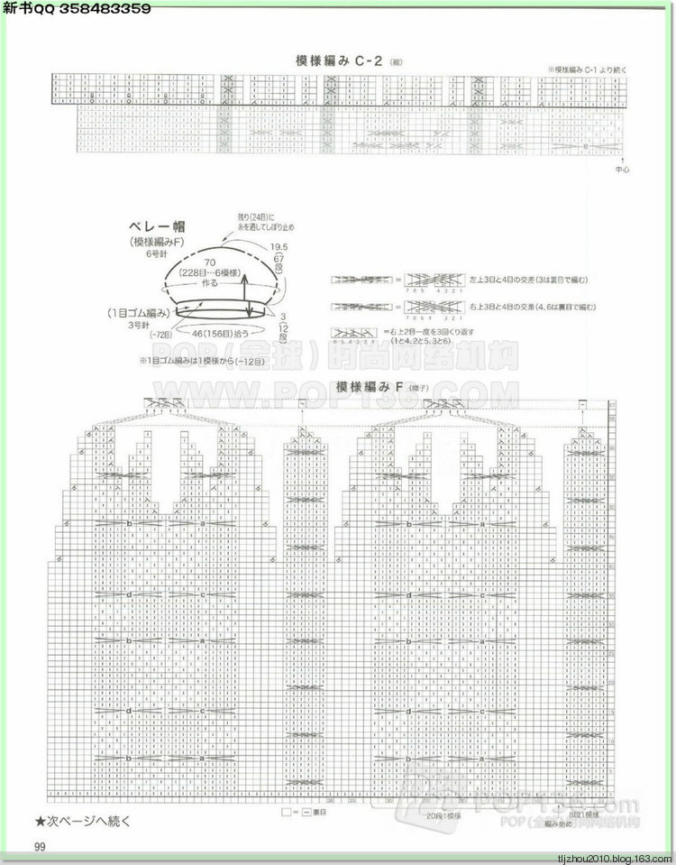 Lets knit series №1 2014-2015 世界編物 秋冬(2) - 紫蘇 - 紫蘇的博客