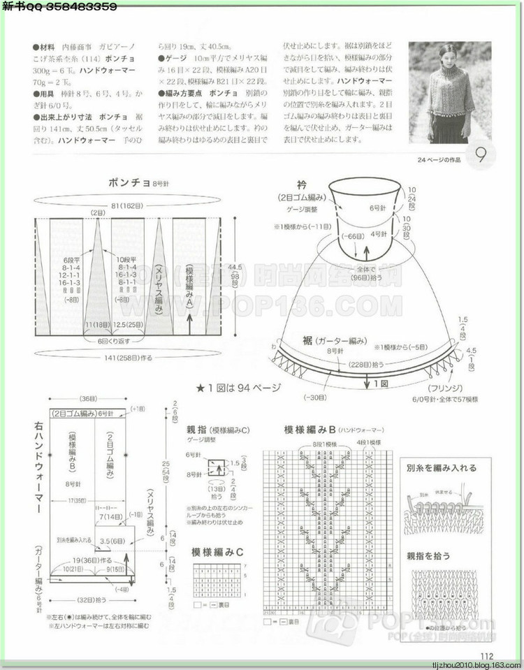Lets knit series №1 2014-2015 世界編物 秋冬(2) - 紫蘇 - 紫蘇的博客