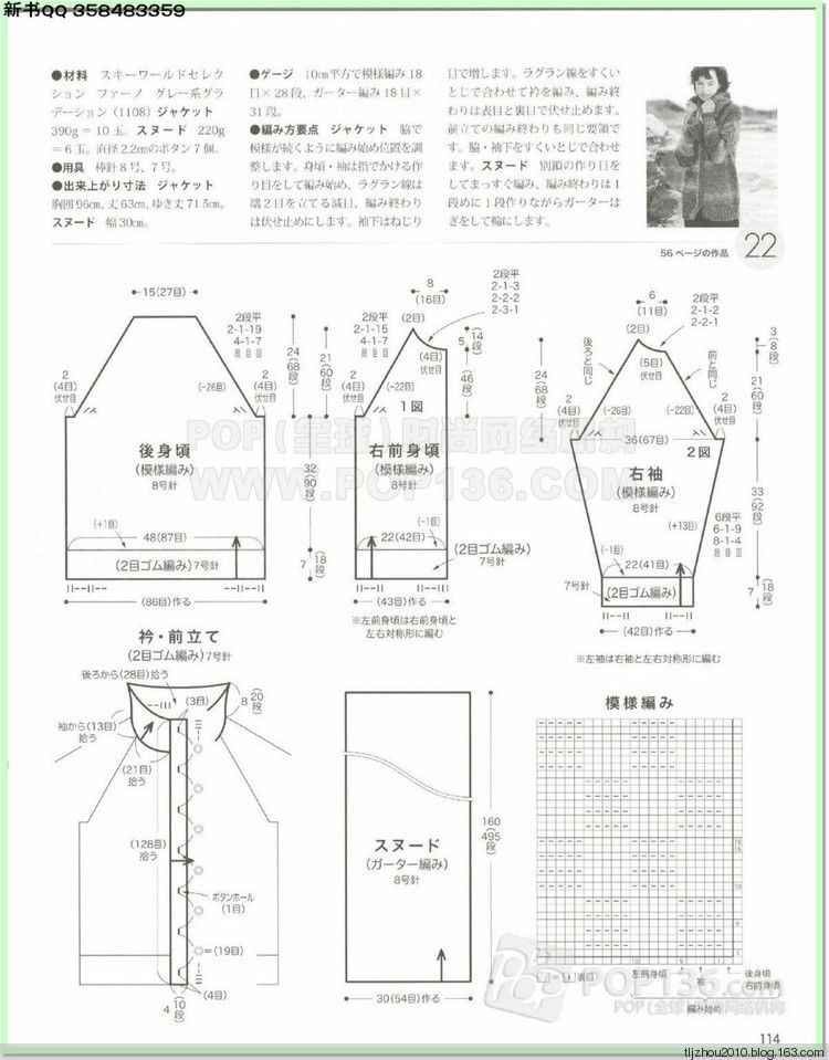 Lets knit series №1 2014-2015 世界編物 秋冬(2) - 紫蘇 - 紫蘇的博客