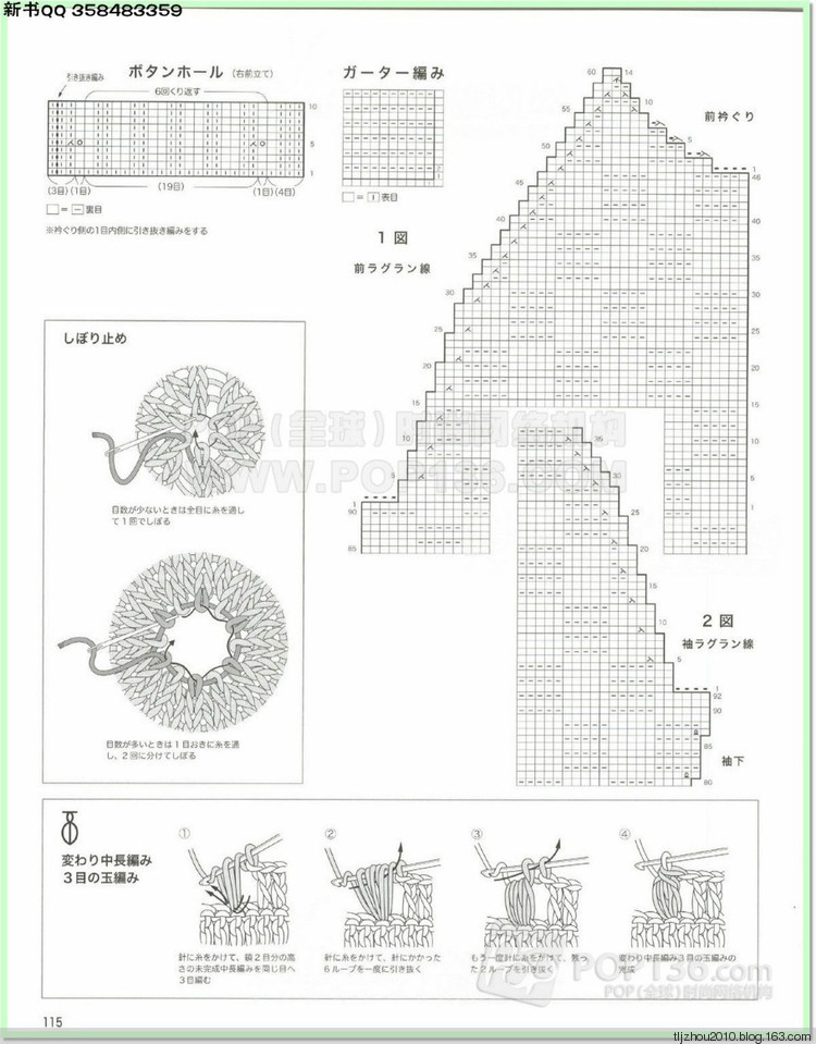Lets knit series №1 2014-2015 世界編物 秋冬(2) - 紫蘇 - 紫蘇的博客