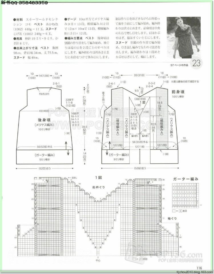 Lets knit series №1 2014-2015 世界編物 秋冬(2) - 紫蘇 - 紫蘇的博客