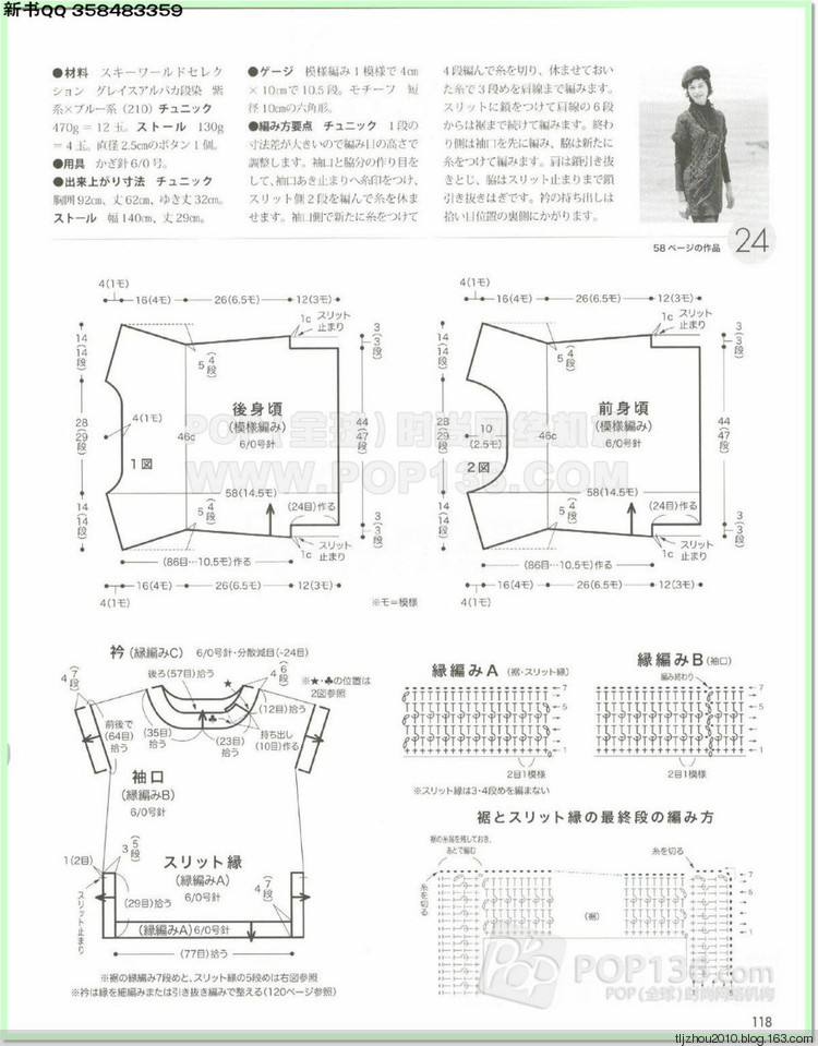 Lets knit series №1 2014-2015 世界編物 秋冬(2) - 紫蘇 - 紫蘇的博客
