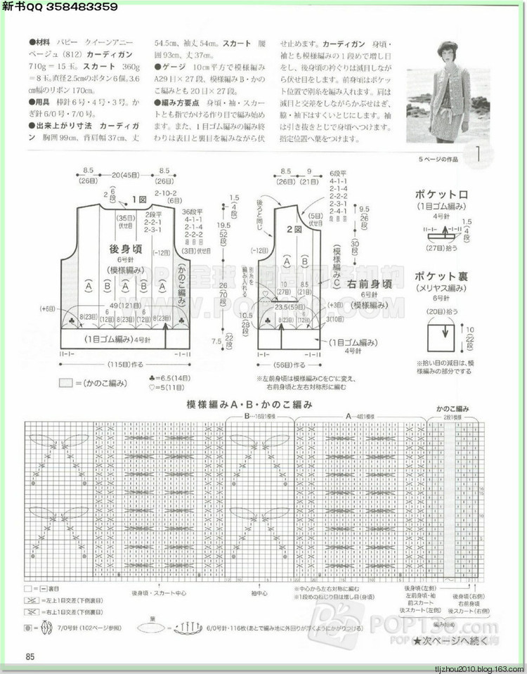 Lets knit series №1 2014-2015 世界編物 秋冬(2) - 紫蘇 - 紫蘇的博客