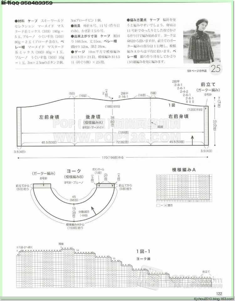 Lets knit series №1 2014-2015 世界編物 秋冬(2) - 紫蘇 - 紫蘇的博客