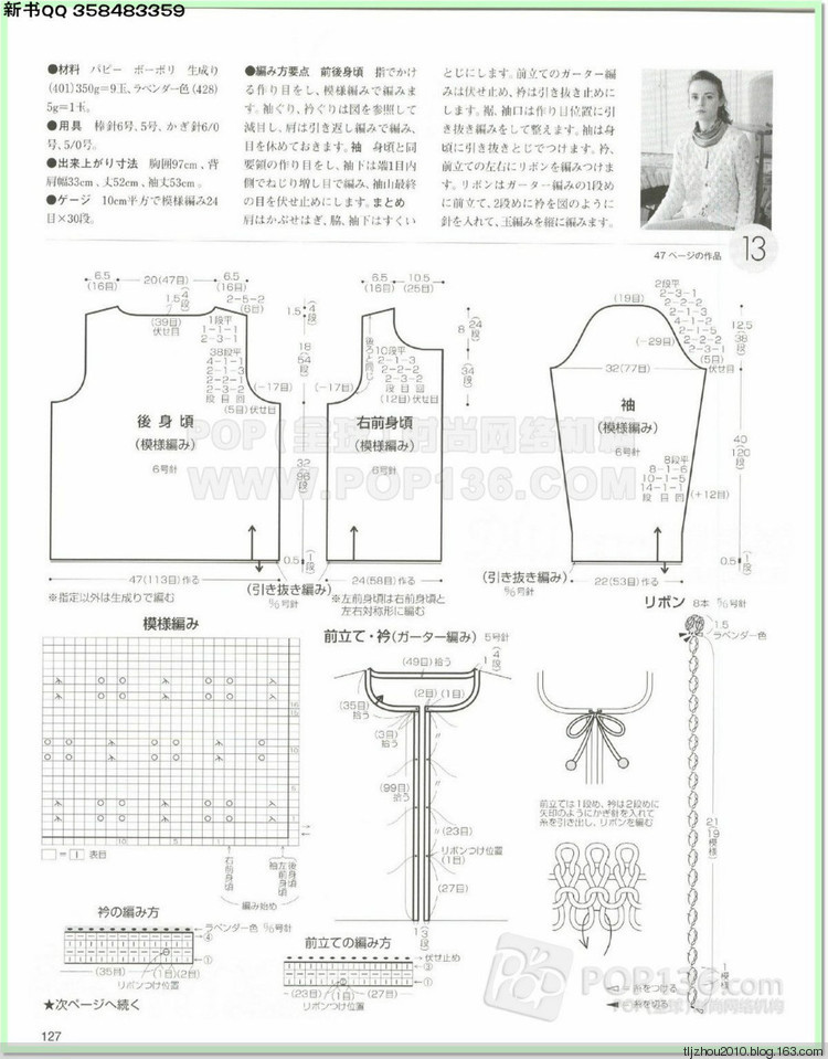 Lets knit series №1 2014-2015 世界編物 秋冬(2) - 紫蘇 - 紫蘇的博客