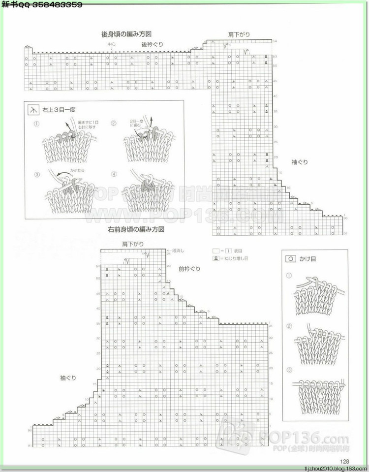 Lets knit series №1 2014-2015 世界編物 秋冬(2) - 紫蘇 - 紫蘇的博客