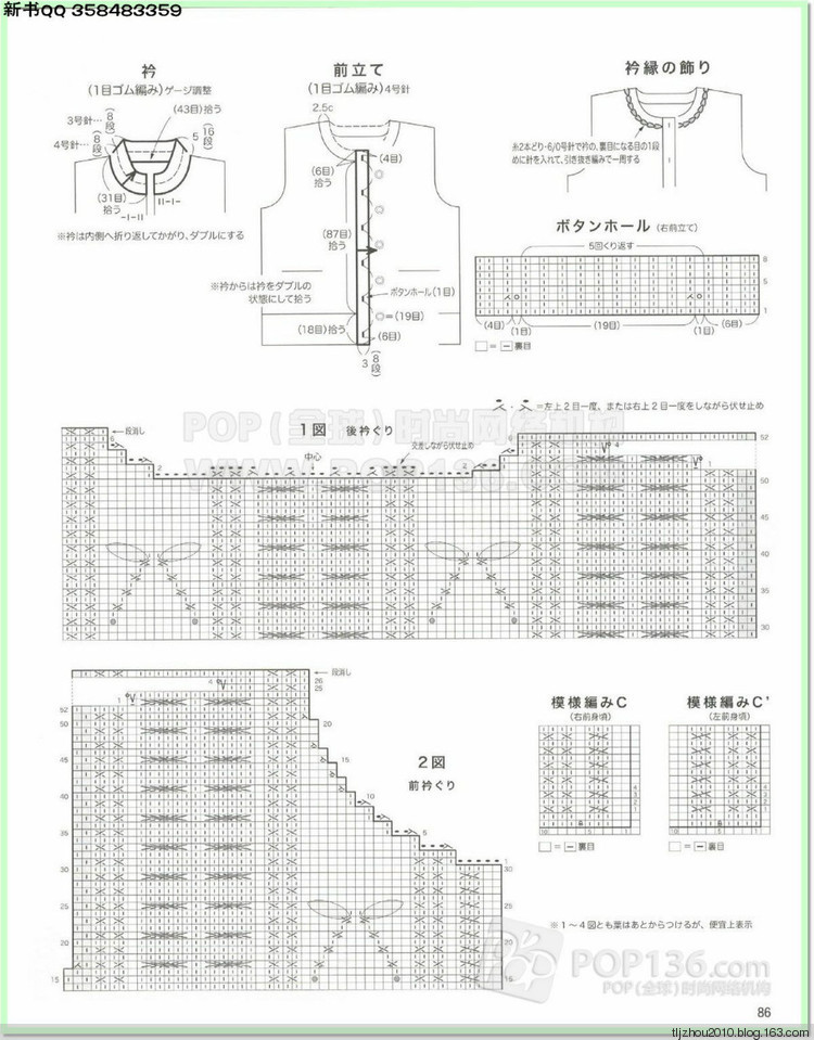 Lets knit series №1 2014-2015 世界編物 秋冬(2) - 紫蘇 - 紫蘇的博客