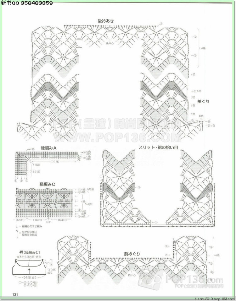 Lets knit series №1 2014-2015 世界編物 秋冬(2) - 紫蘇 - 紫蘇的博客