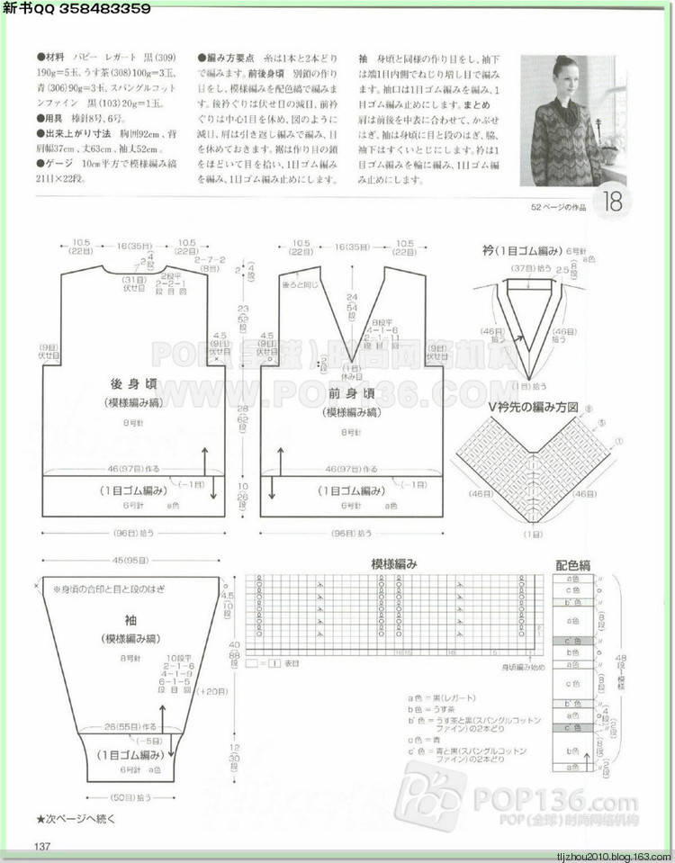 Lets knit series №1 2014-2015 世界編物 秋冬(2) - 紫蘇 - 紫蘇的博客