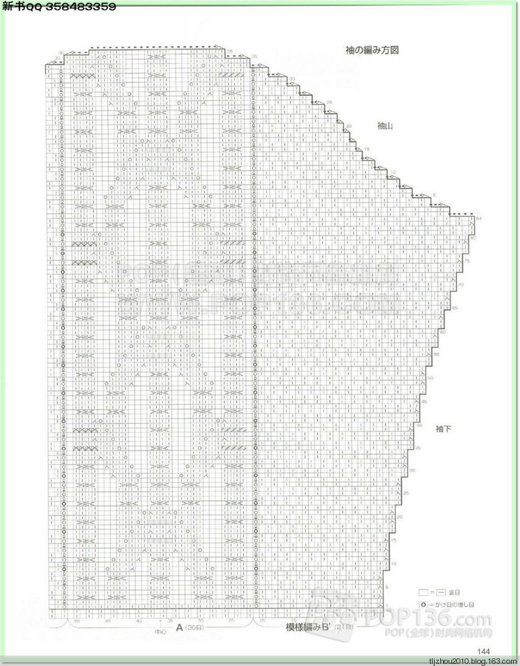 Lets knit series №1 2014-2015 世界編物 秋冬(2) - 紫蘇 - 紫蘇的博客