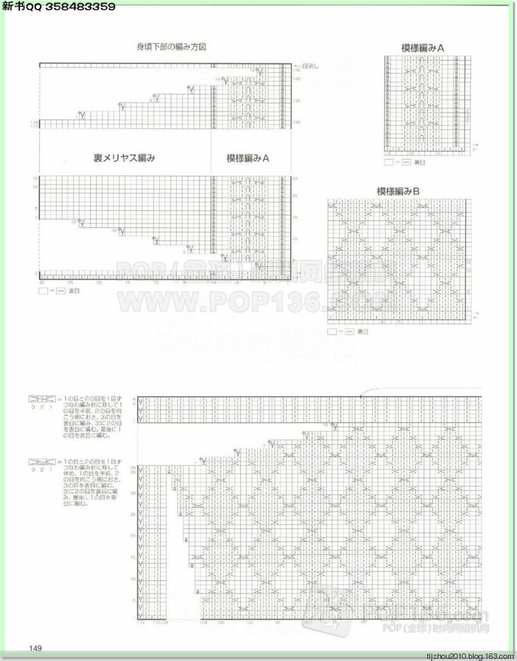 Lets knit series №1 2014-2015 世界編物 秋冬(2) - 紫蘇 - 紫蘇的博客