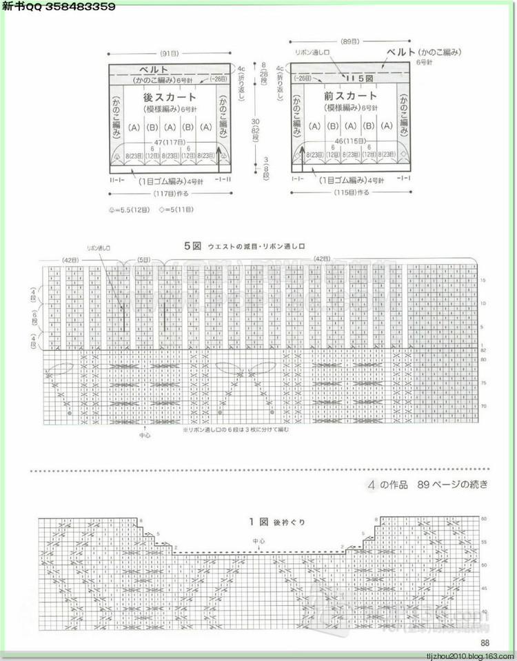 Lets knit series №1 2014-2015 世界編物 秋冬(2) - 紫蘇 - 紫蘇的博客