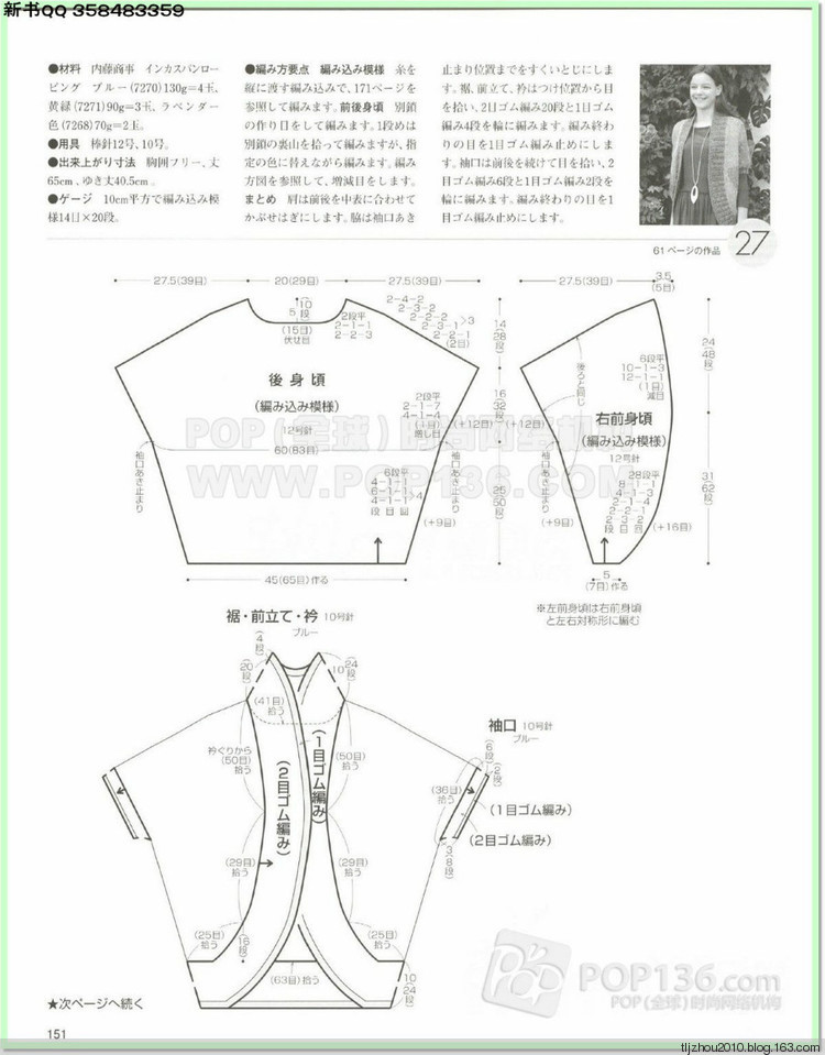 Lets knit series №1 2014-2015 世界編物 秋冬(2) - 紫蘇 - 紫蘇的博客