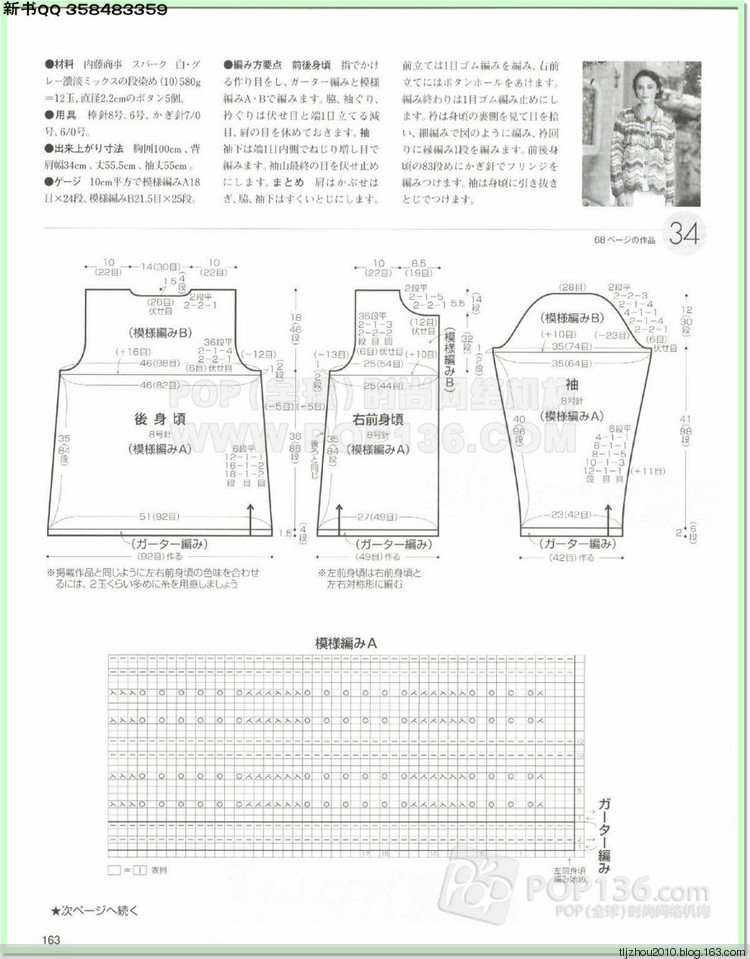 Lets knit series №1 2014-2015 世界編物 秋冬(2) - 紫蘇 - 紫蘇的博客