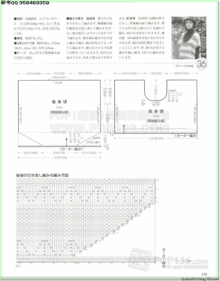 Lets knit series №1 2014-2015 世界編物 秋冬(2) - 紫蘇 - 紫蘇的博客