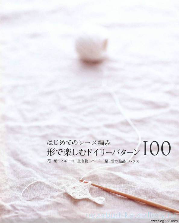 Lacework Design Doily - 編織幸福 - 編織幸福的博客