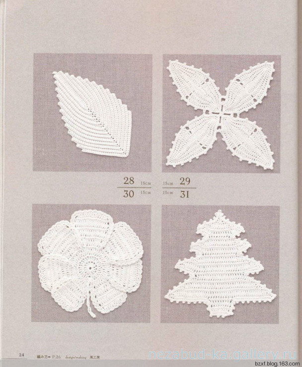Lacework Design Doily - 編織幸福 - 編織幸福的博客